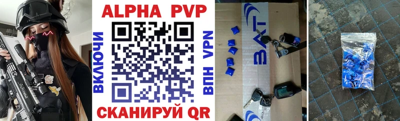 APVP VHQ Купить Новомичуринск