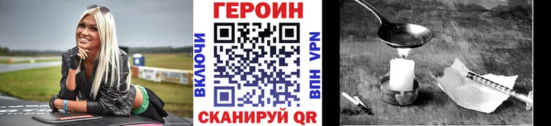 Героин Афган  Купить  Новомичуринск 