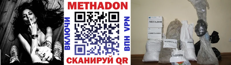МЕТАДОН мёд  Купить  Новомичуринск 