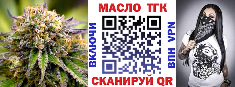ТГК гашишное масло  Купить закладки  Новомичуринск 